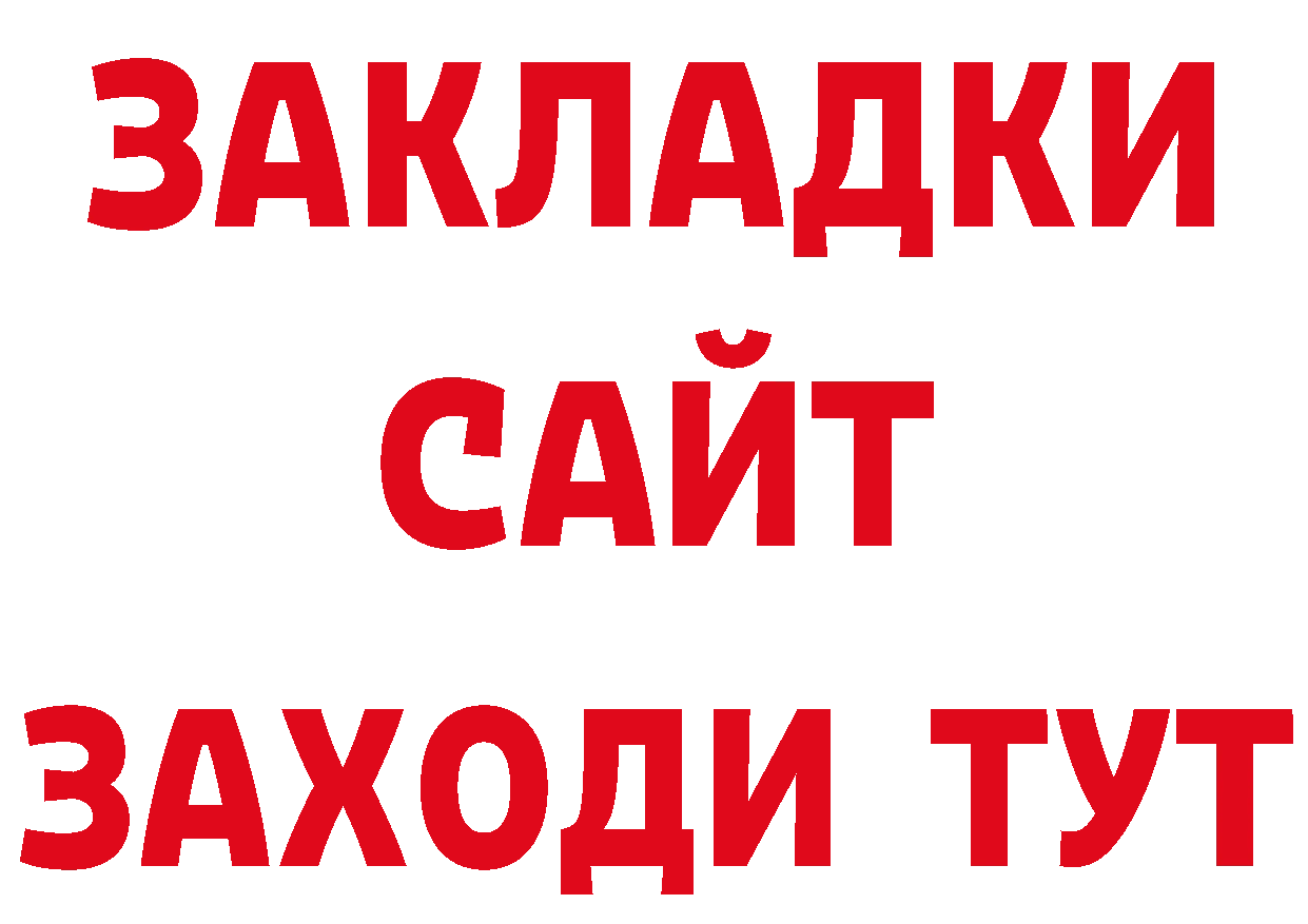 КОКАИН Колумбийский ТОР нарко площадка гидра Нарьян-Мар